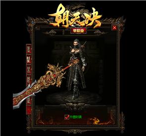 天龙八部私服seo